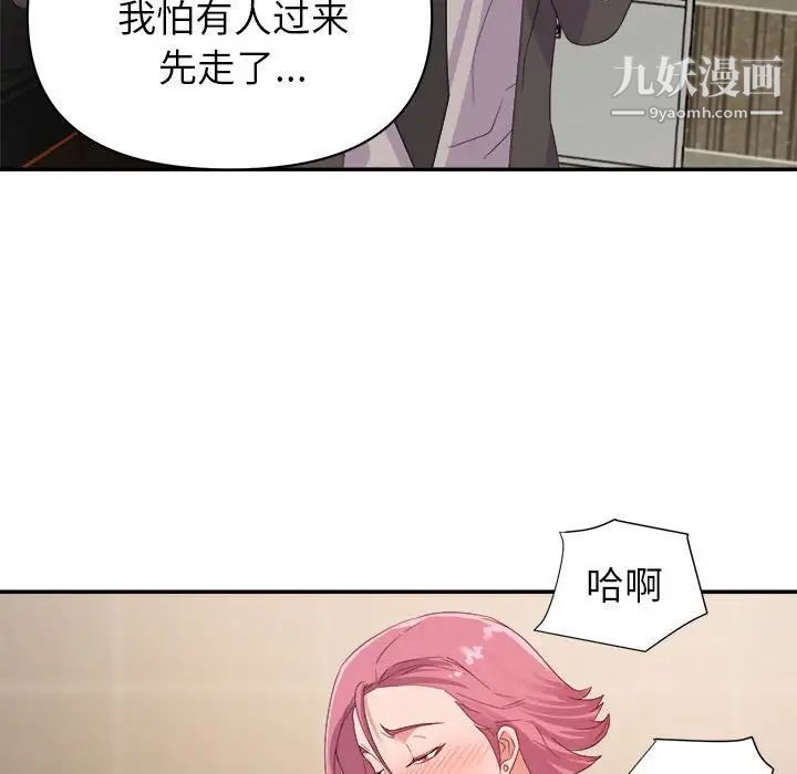 暗恋必有回应第7话