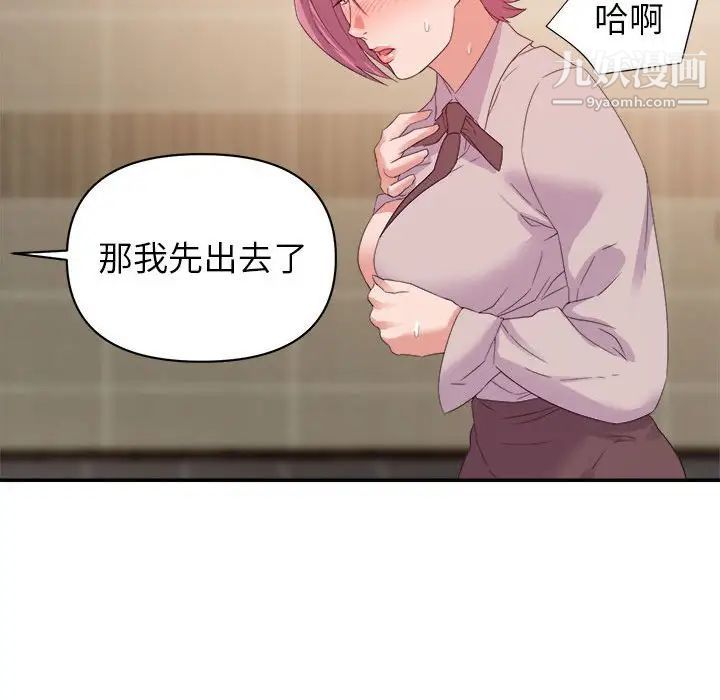 暗恋必有回应第7话