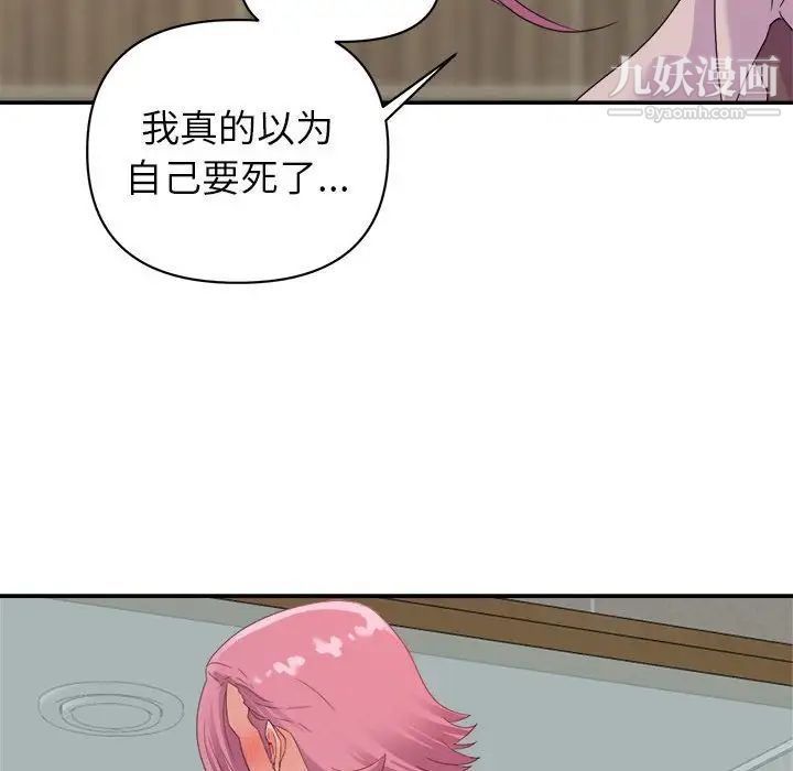 暗恋必有回应第7话