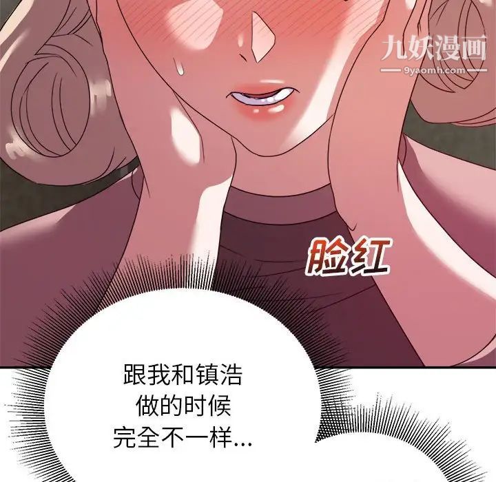 暗恋必有回应第7话