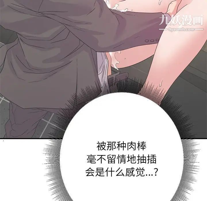 暗恋必有回应第7话