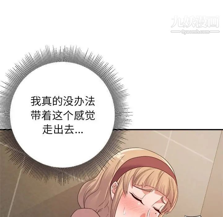 暗恋必有回应第7话