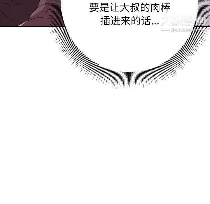 暗恋必有回应第7话