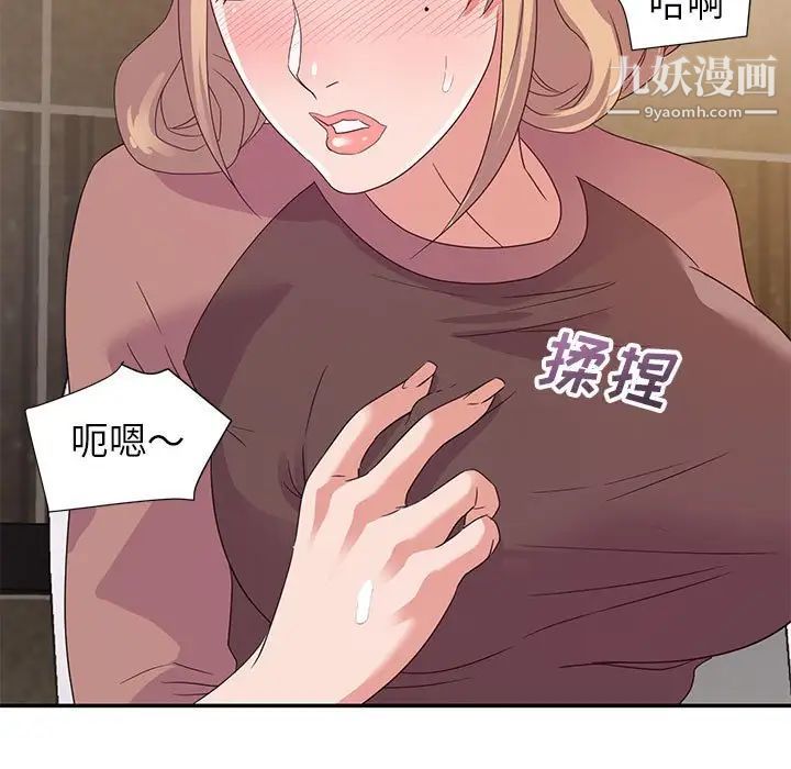 暗恋必有回应第8话