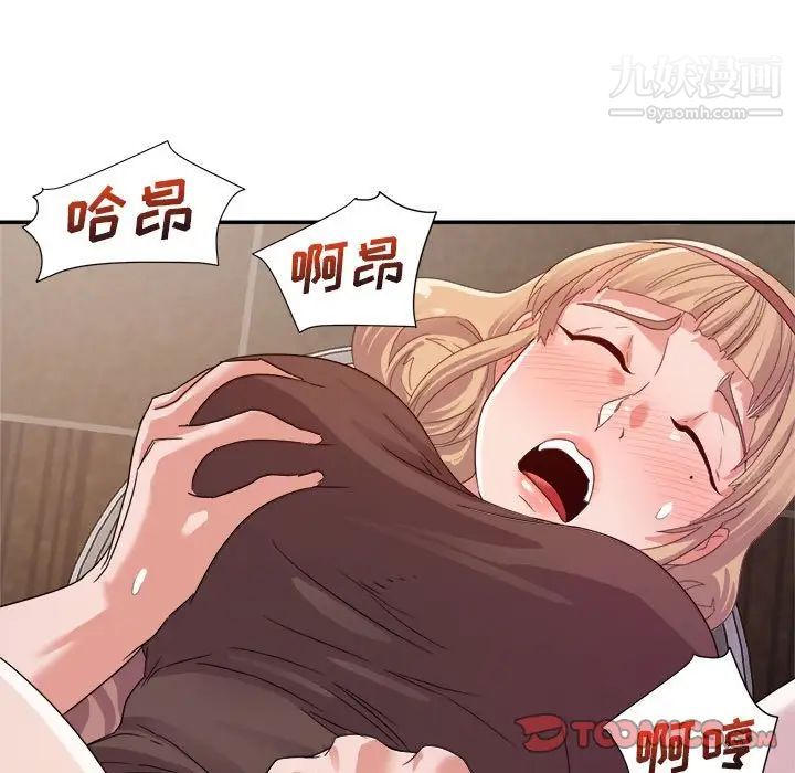 暗恋必有回应第8话