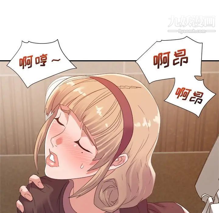 暗恋必有回应第8话