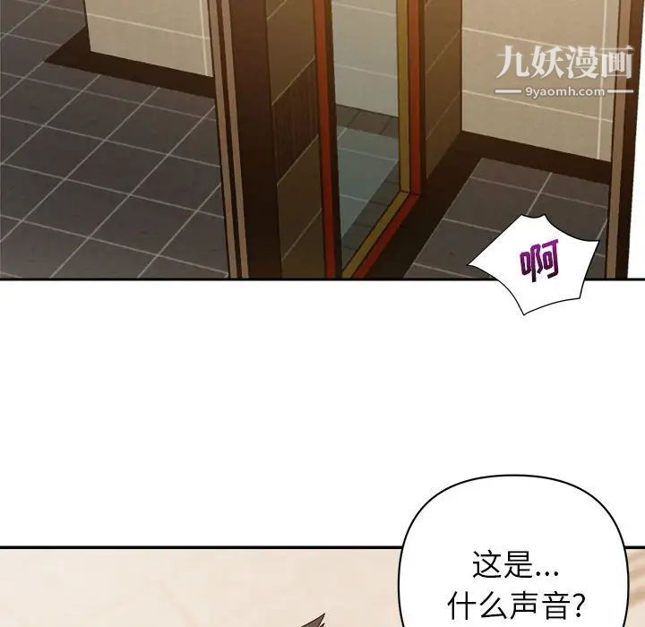 暗恋必有回应第8话