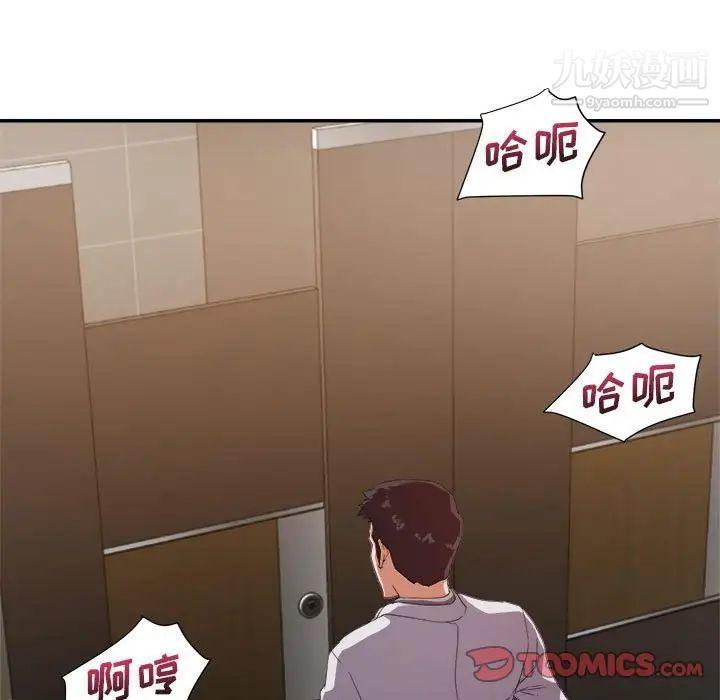 暗恋必有回应第8话