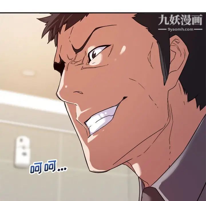 暗恋必有回应第8话