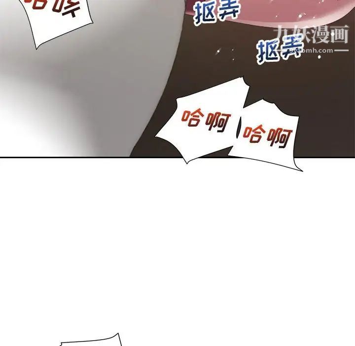 暗恋必有回应第8话