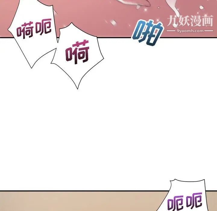 暗恋必有回应第8话