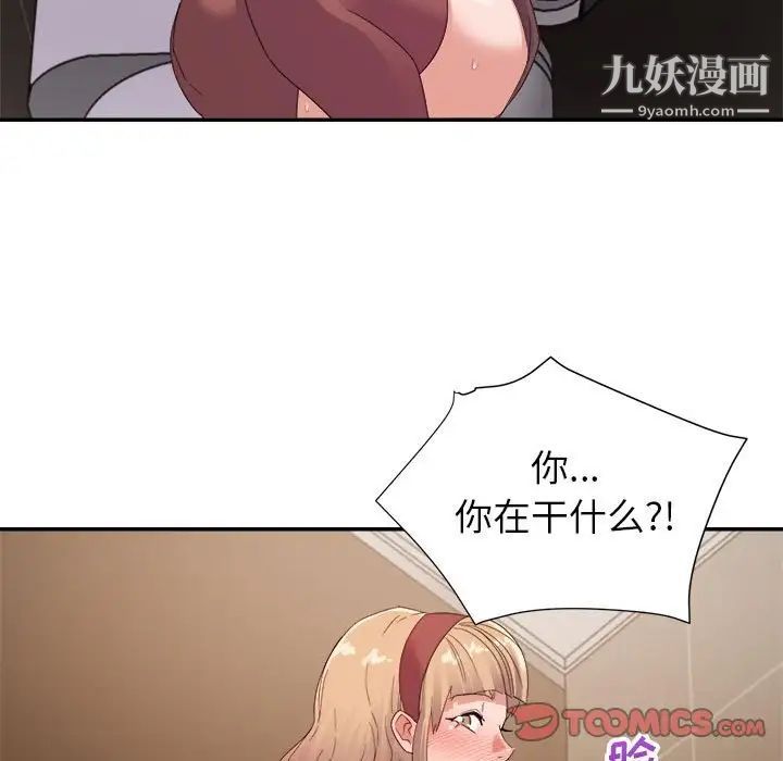 暗恋必有回应第8话