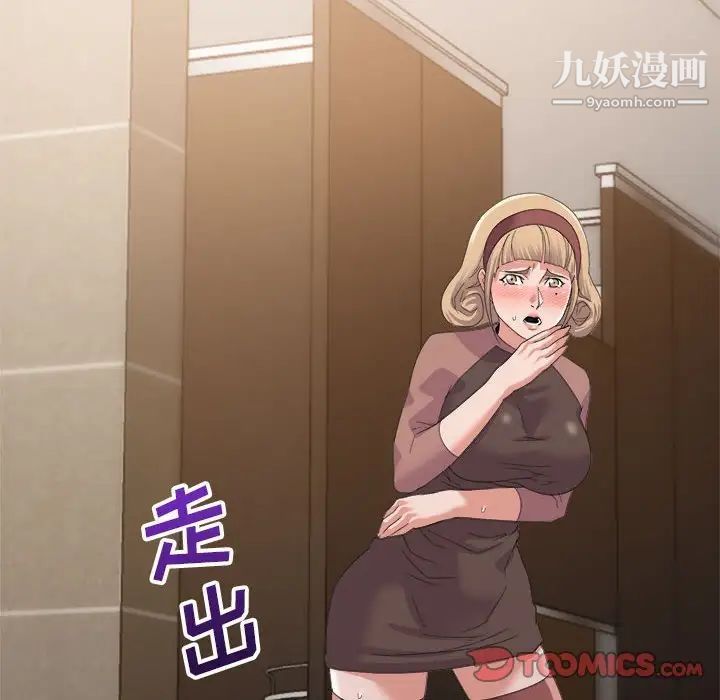 暗恋必有回应第8话