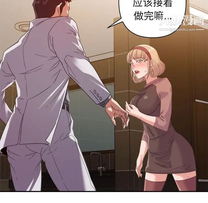 暗恋必有回应第8话