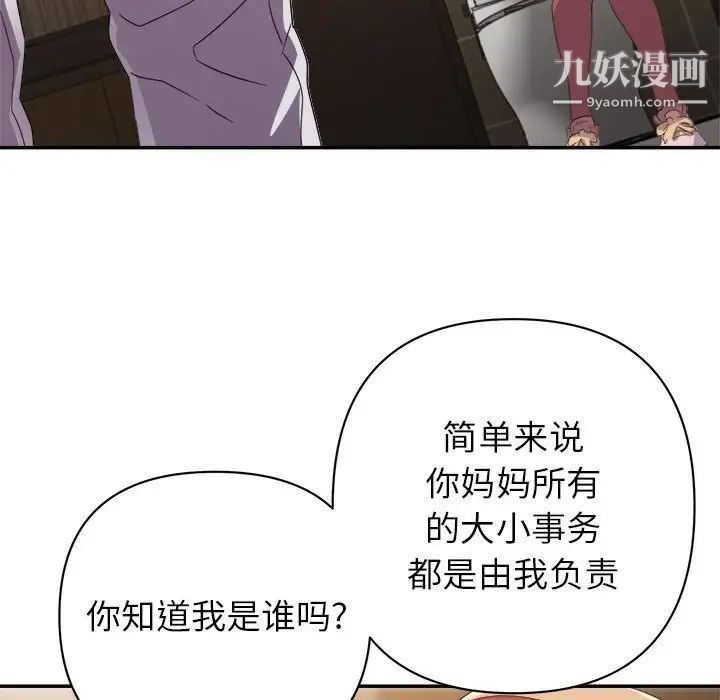 暗恋必有回应第8话