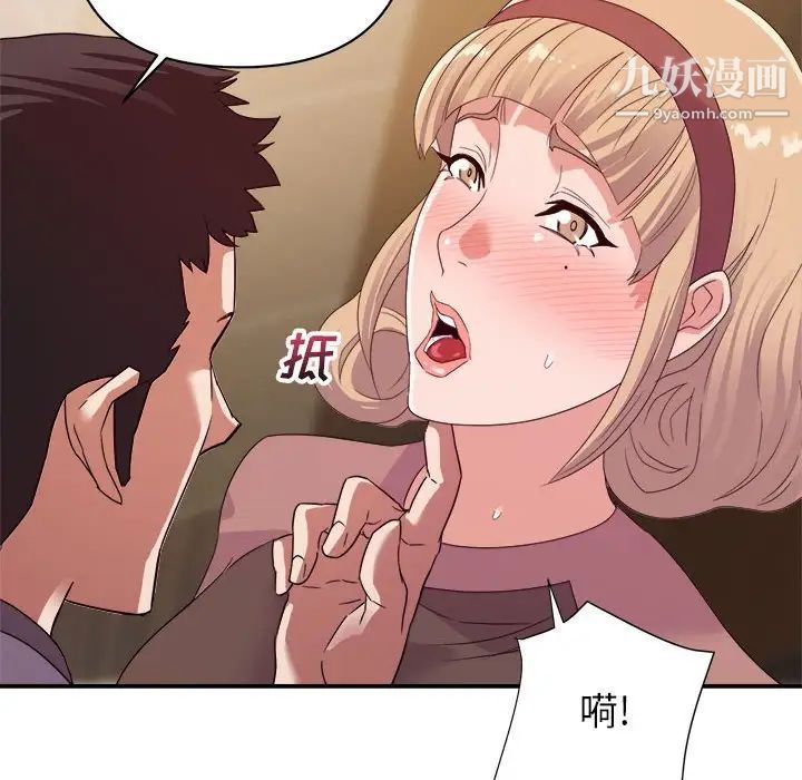 暗恋必有回应第8话