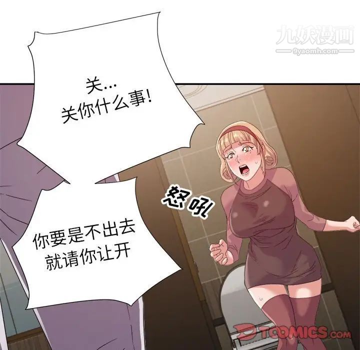 暗恋必有回应第8话