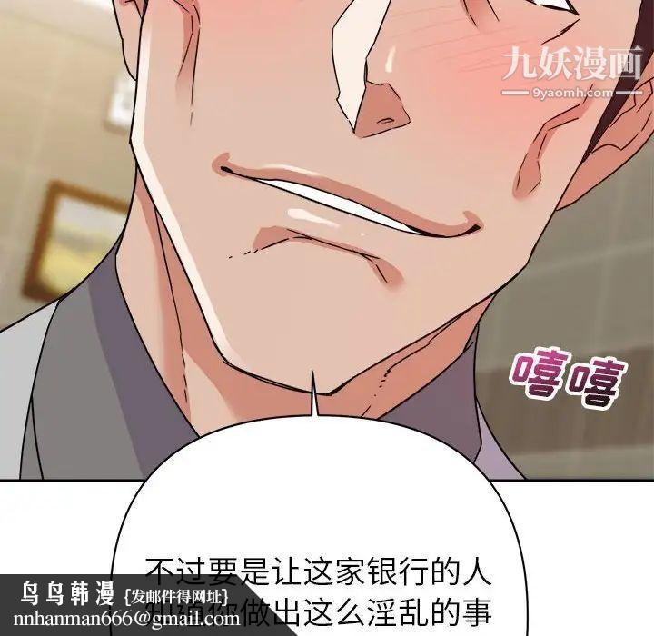 暗恋必有回应第8话