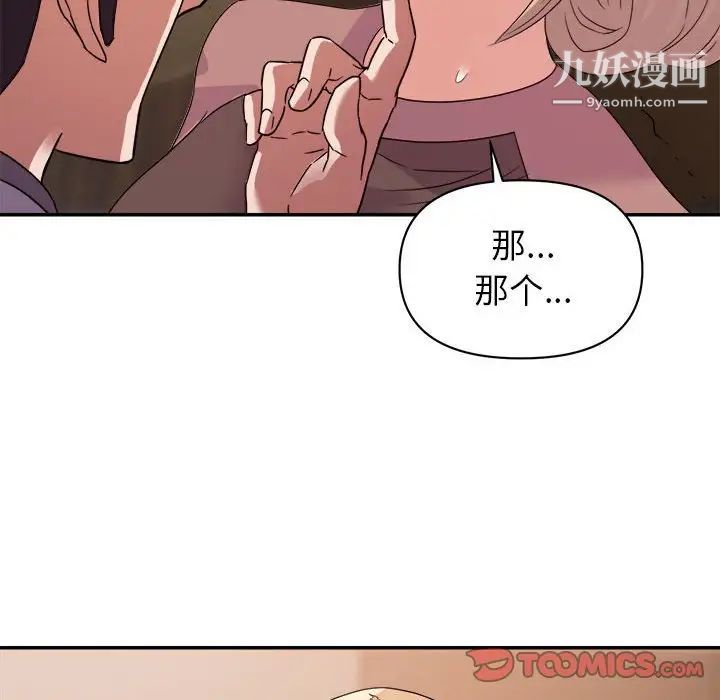 暗恋必有回应第8话