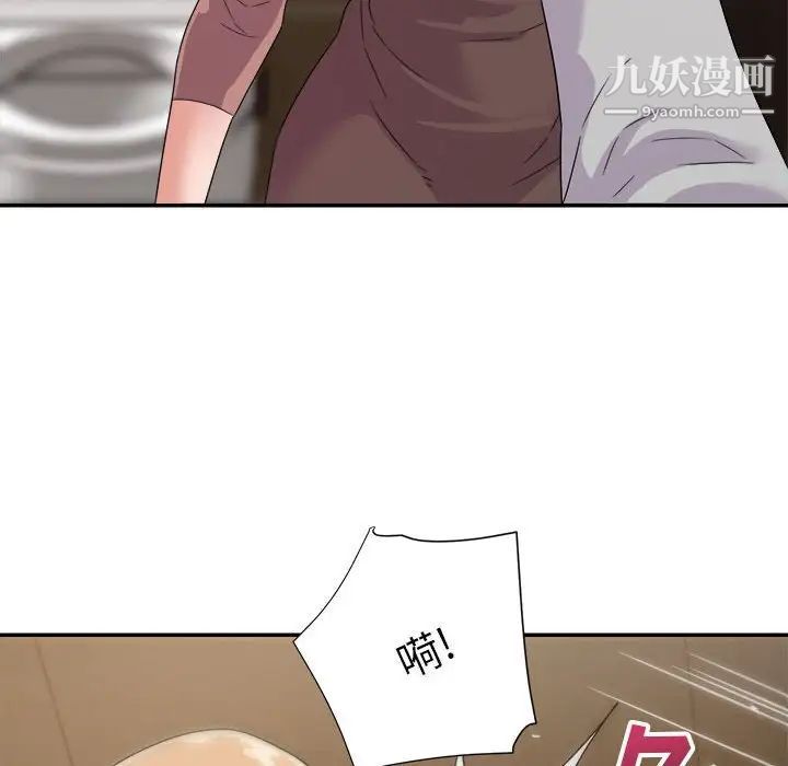 暗恋必有回应第8话