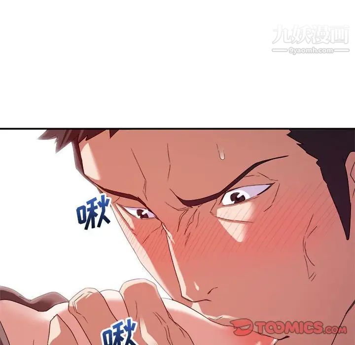 暗恋必有回应第8话