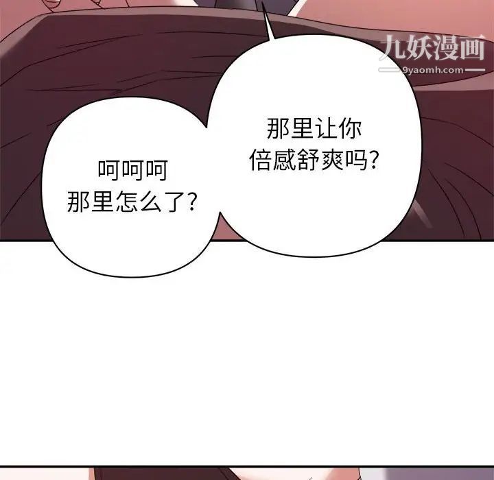 暗恋必有回应第8话