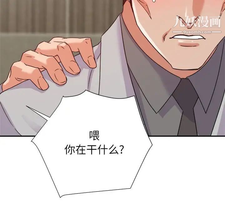 暗恋必有回应第8话