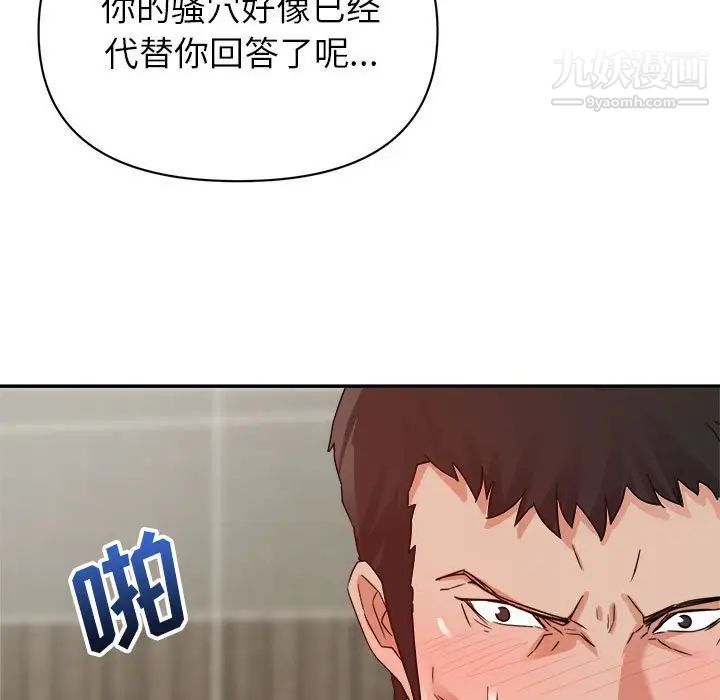 暗恋必有回应第8话