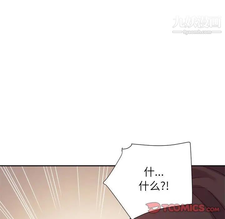 暗恋必有回应第8话