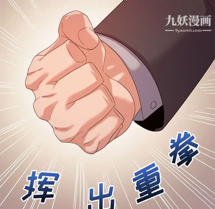 暗恋必有回应第8话