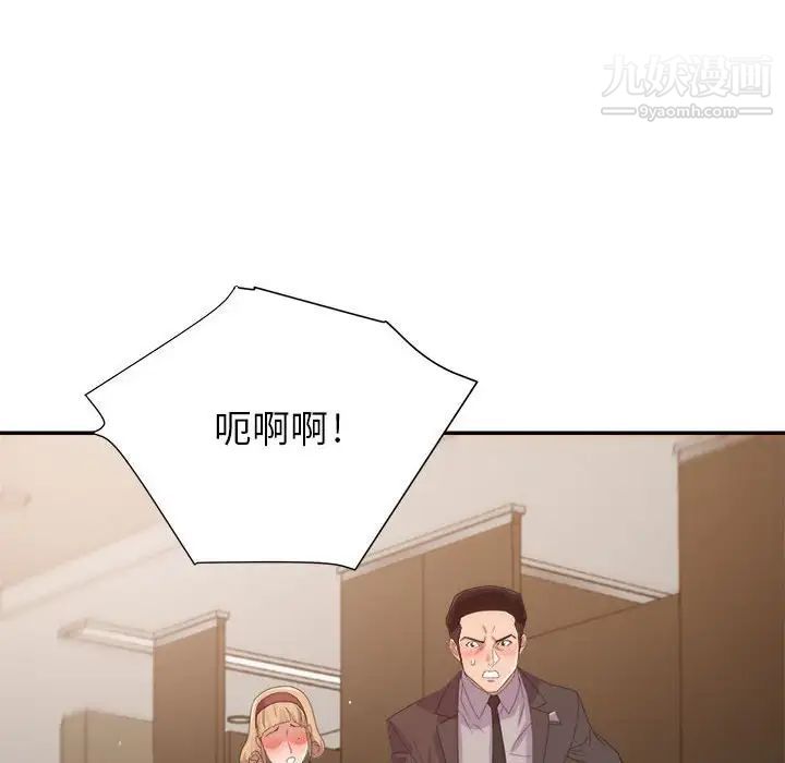 暗恋必有回应第8话