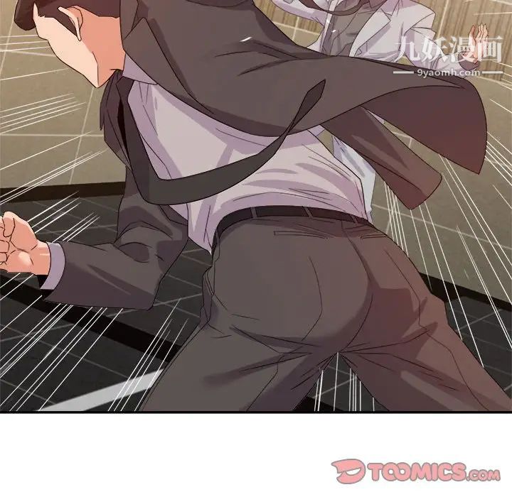 暗恋必有回应第8话