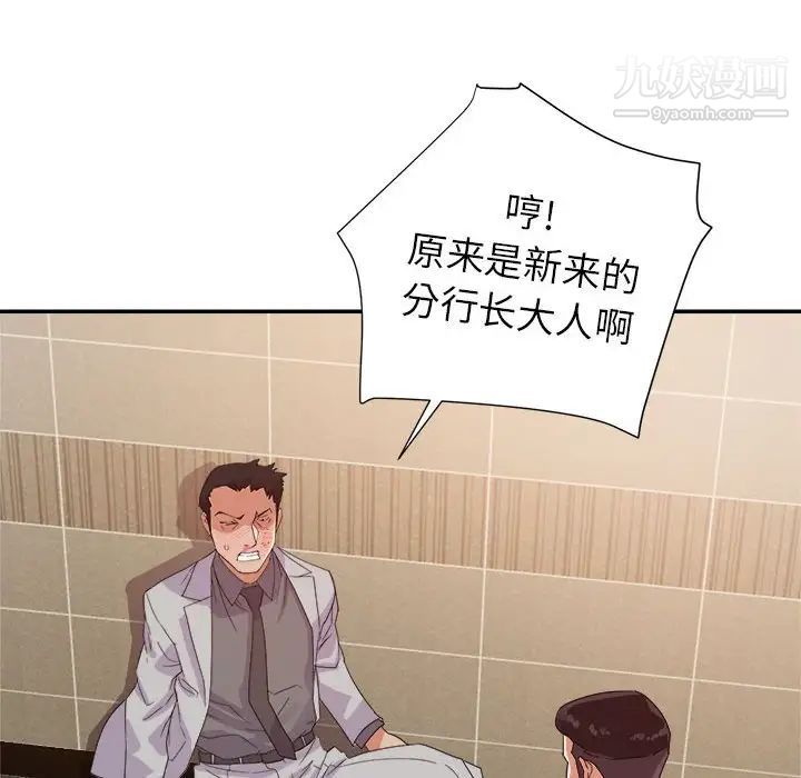 暗恋必有回应第8话