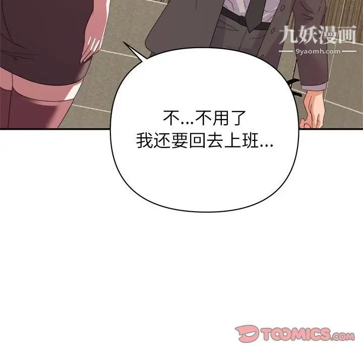 暗恋必有回应第8话