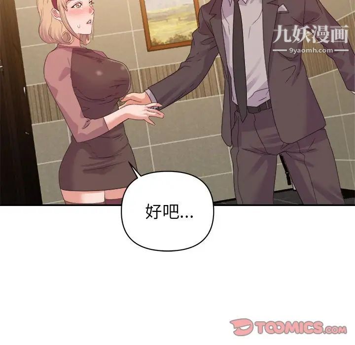 暗恋必有回应第8话