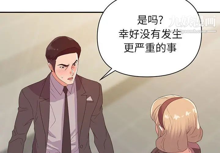 暗恋必有回应第9话