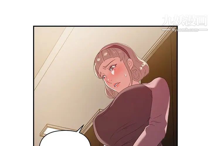 暗恋必有回应第9话