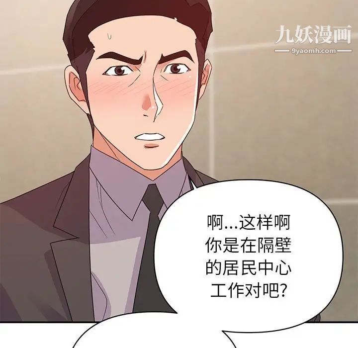 暗恋必有回应第9话