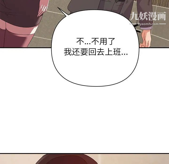 暗恋必有回应第9话