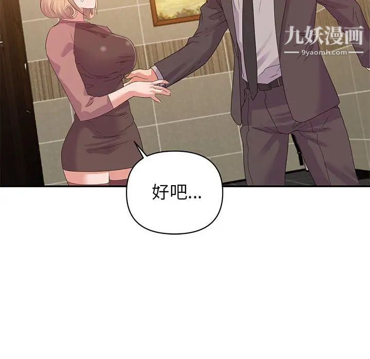 暗恋必有回应第9话