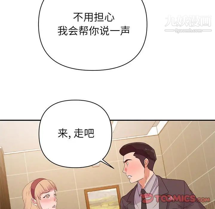 暗恋必有回应第9话