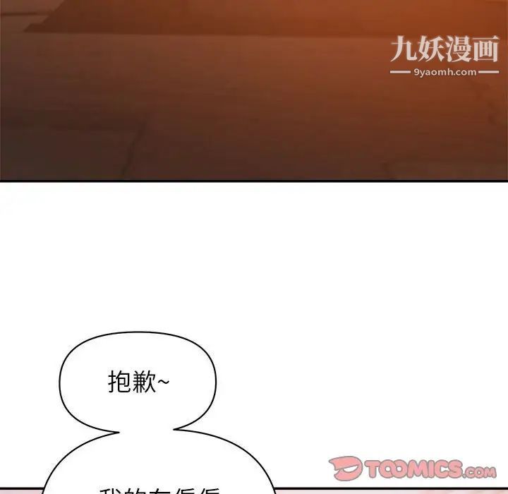 暗恋必有回应第9话