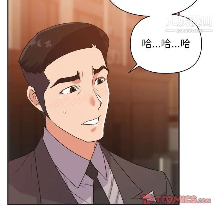 暗恋必有回应第9话