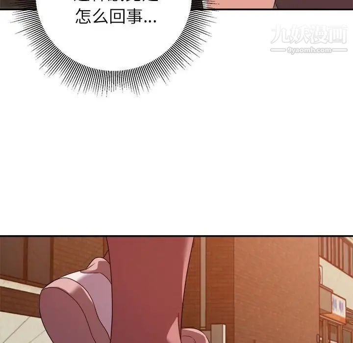 暗恋必有回应第9话