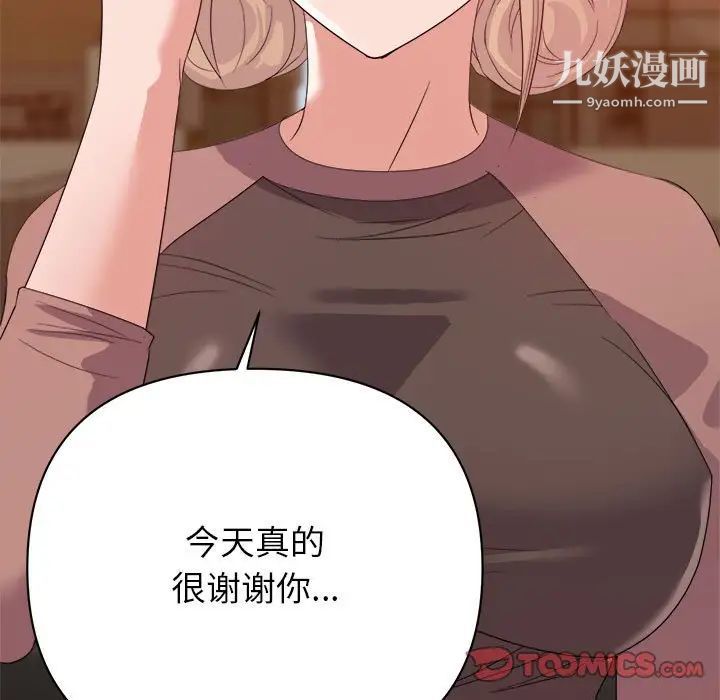 暗恋必有回应第9话