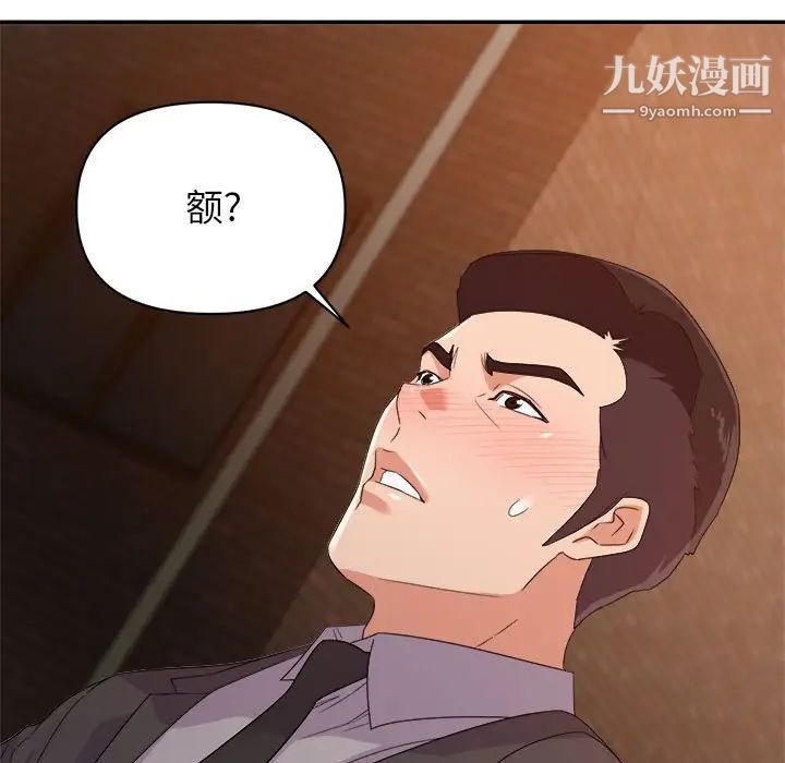 暗恋必有回应第9话