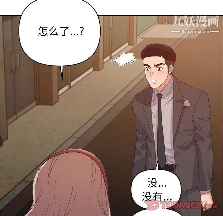 暗恋必有回应第9话