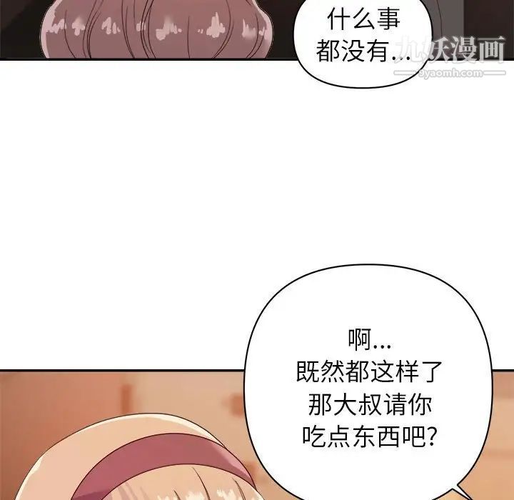 暗恋必有回应第9话