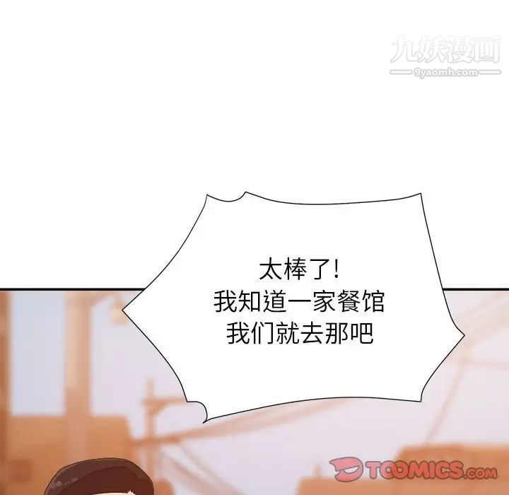 暗恋必有回应第9话