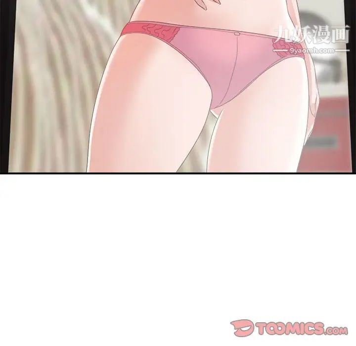 暗恋必有回应第9话